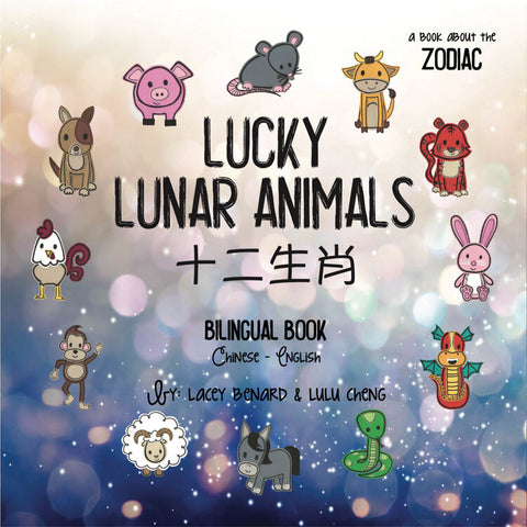 Lucky Lunar Animals