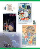 Studio Ghibli: The Complete Works